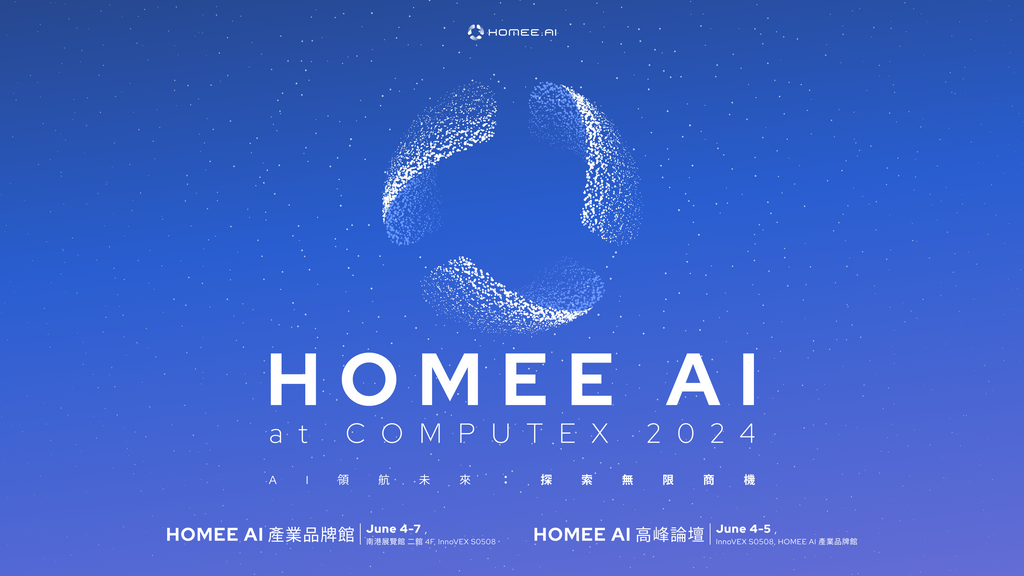 HOMEE AI 推全台首間 AI 空間實驗店