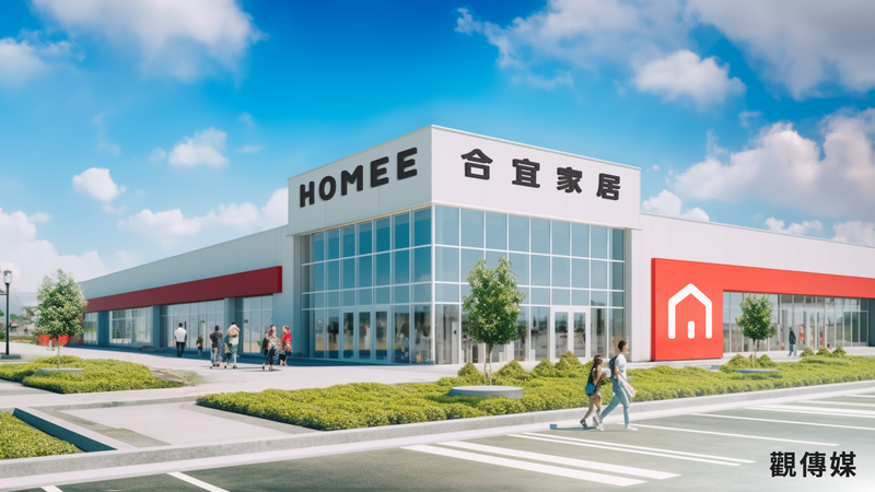 HOMEE AI 旗下通路品牌「合宜家居」推出超低價高質感「家具直購」