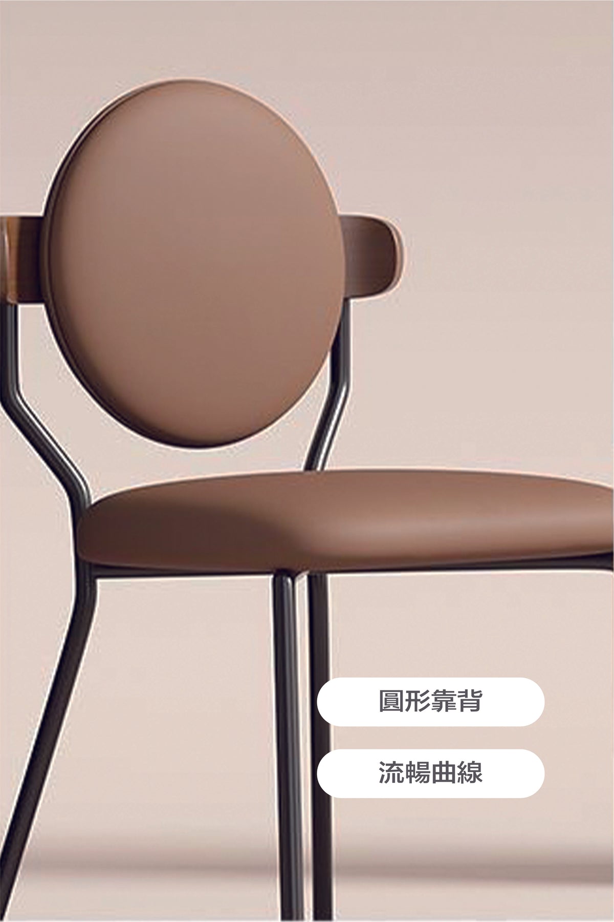 NUVEE 皮餐椅
