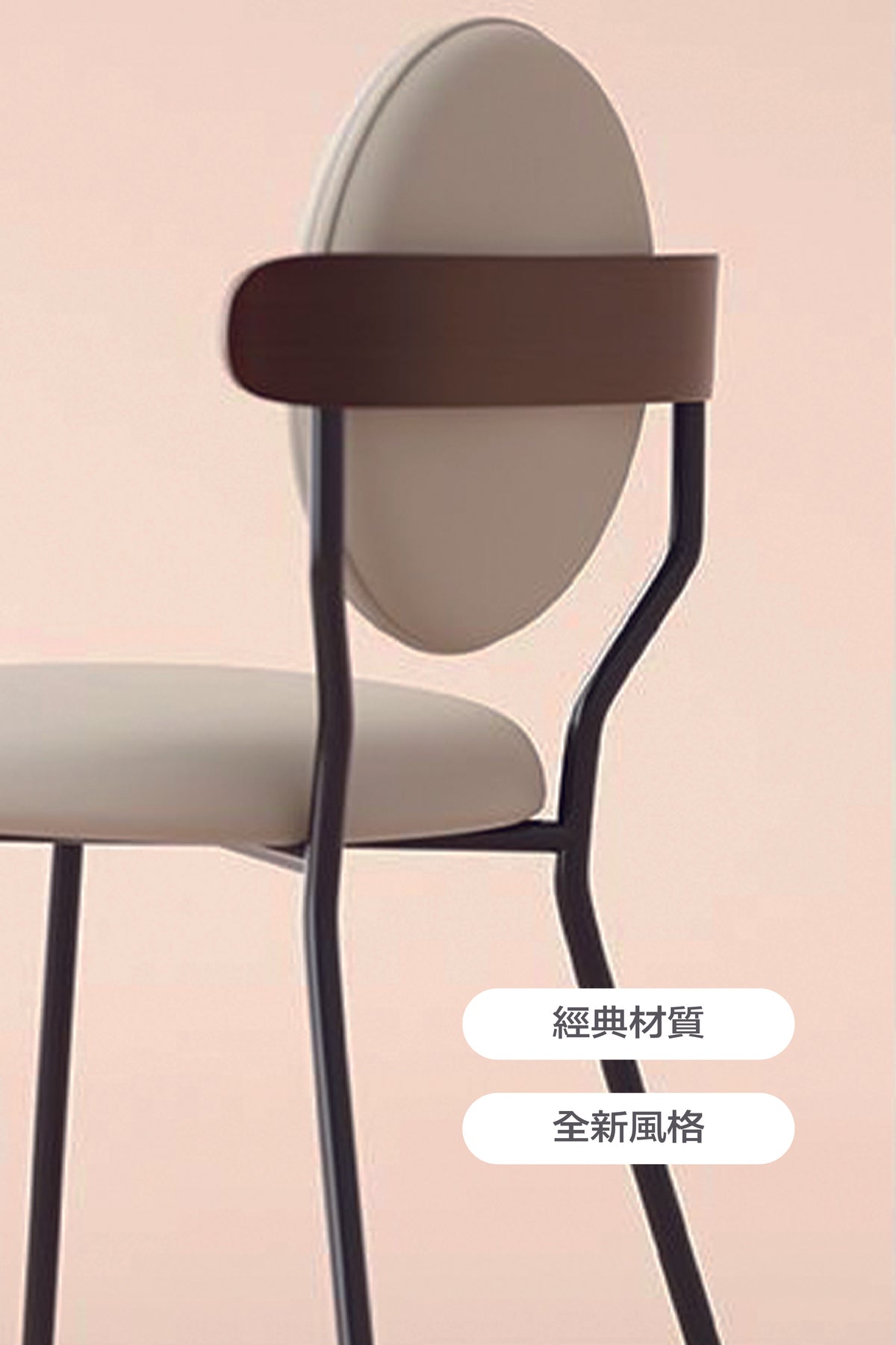 NUVEE 皮餐椅