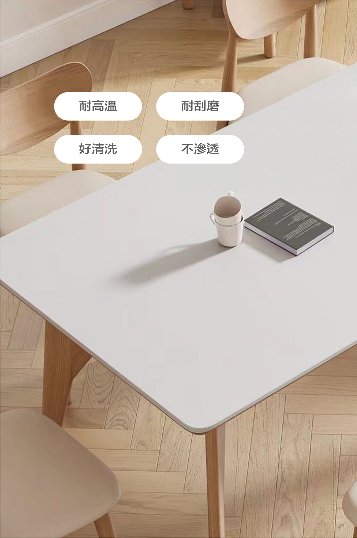VOLIA 岩板餐桌